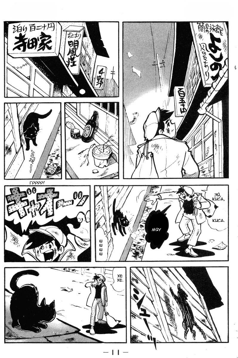 Read Завтрашний Джо Manga Online