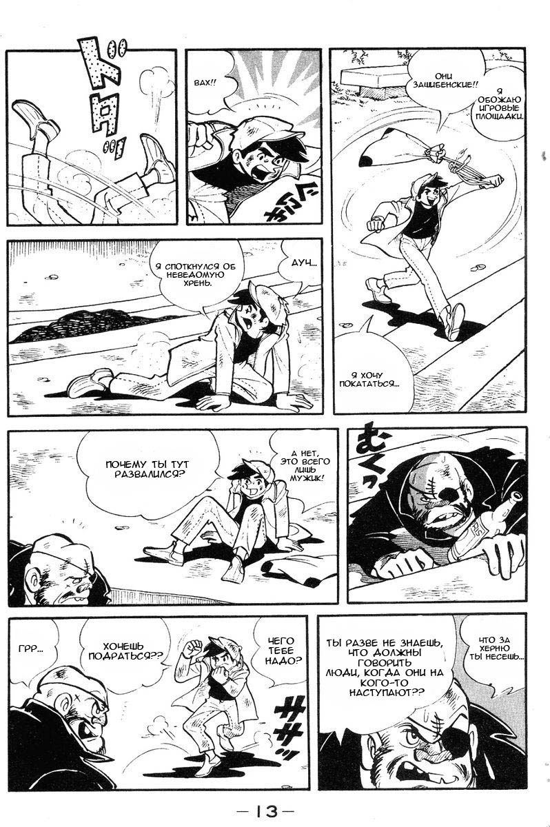Read Завтрашний Джо Manga Online