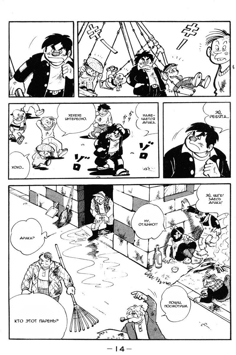 Read Завтрашний Джо Manga Online