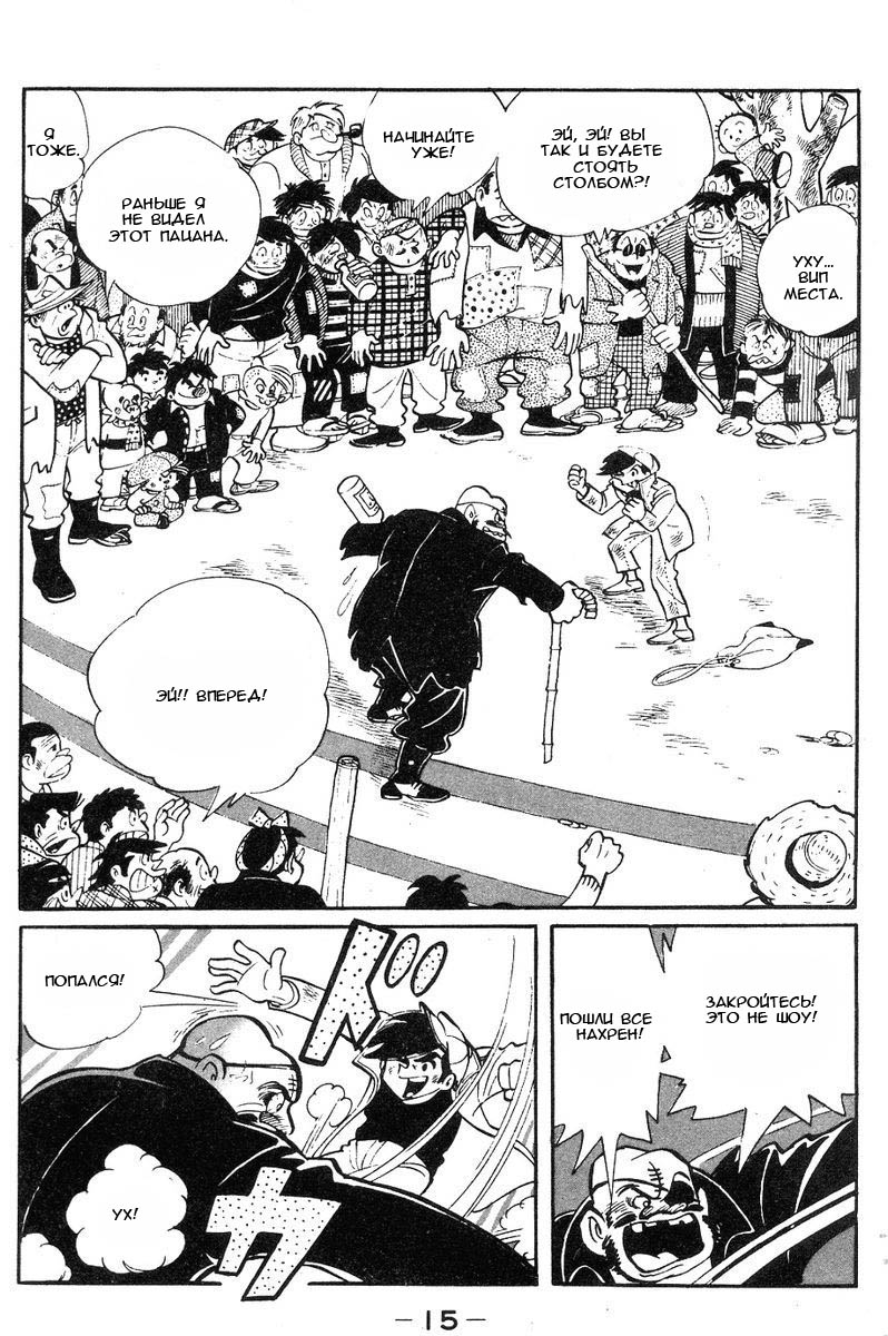 Read Завтрашний Джо Manga Online