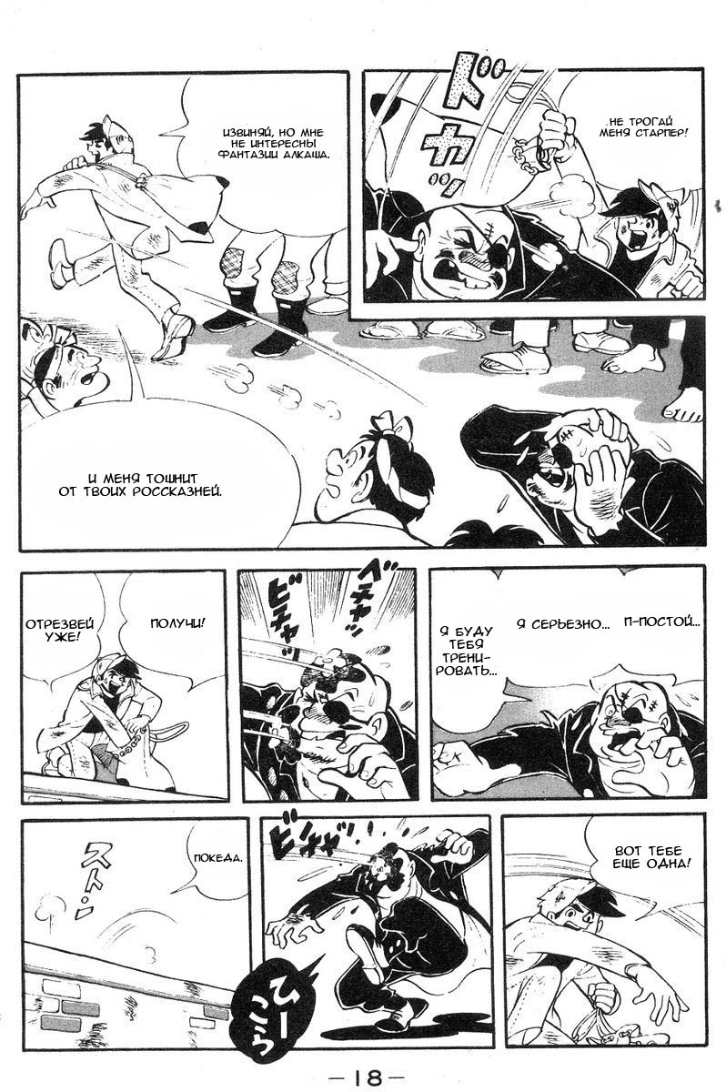 Read Завтрашний Джо Manga Online