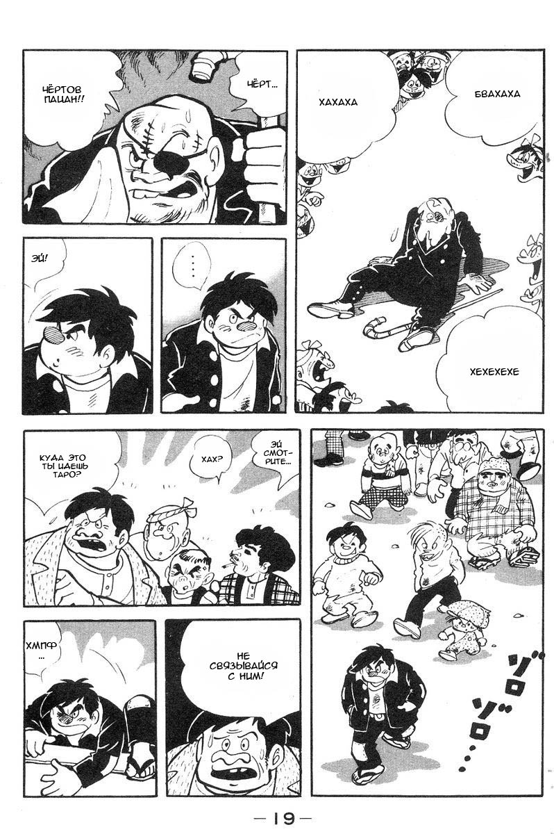Read Завтрашний Джо Manga Online