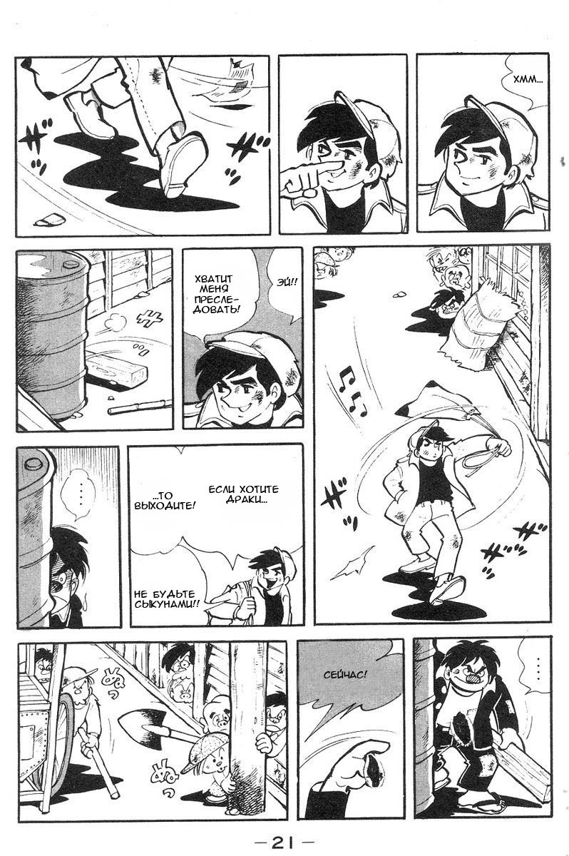 Read Завтрашний Джо Manga Online