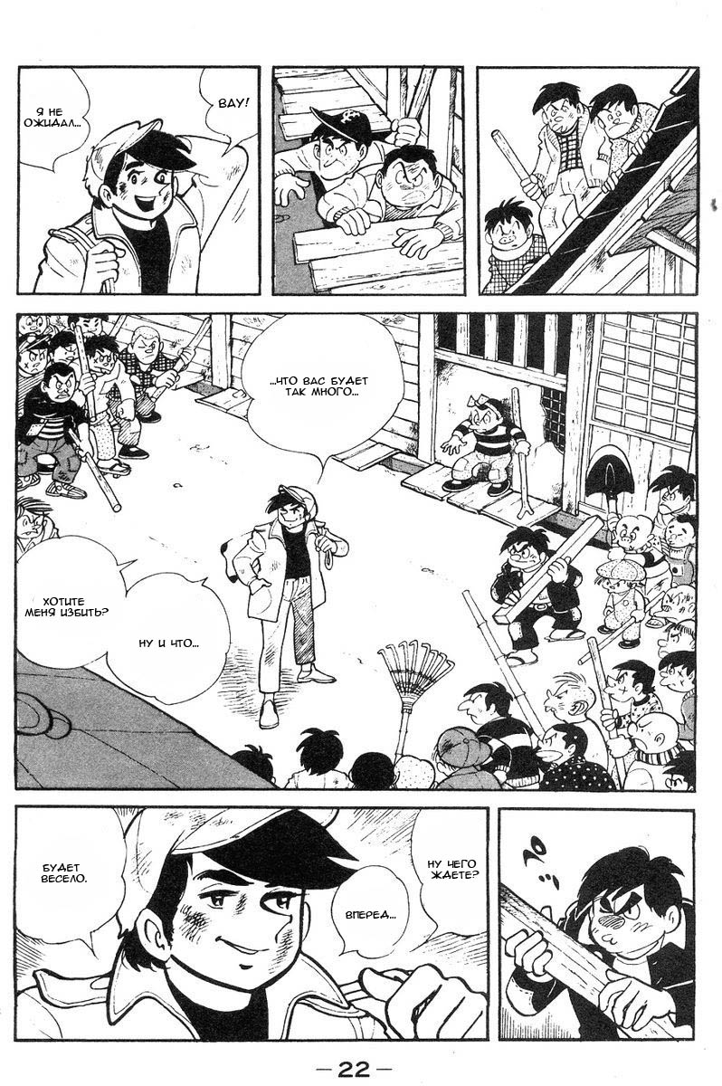 Read Завтрашний Джо Manga Online