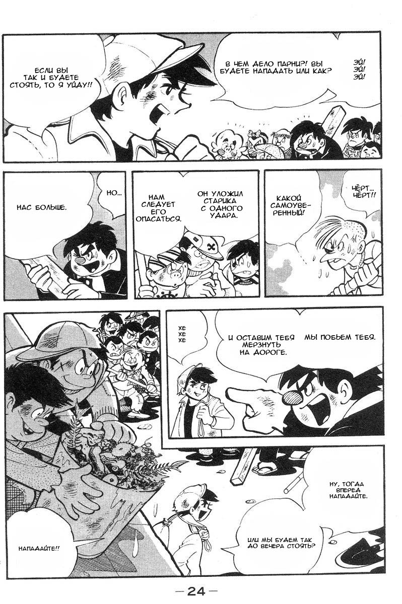 Read Завтрашний Джо Manga Online