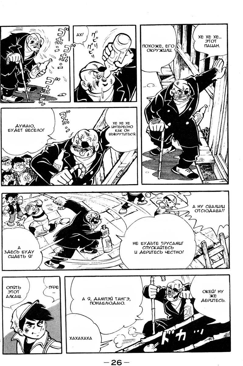 Read Завтрашний Джо Manga Online