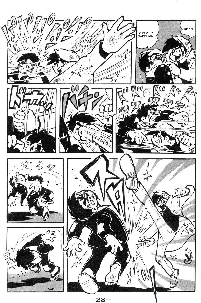 Read Завтрашний Джо Manga Online