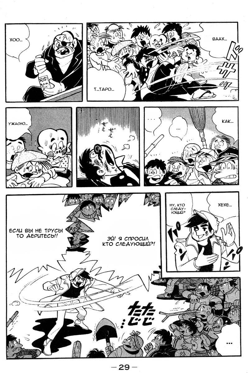 Read Завтрашний Джо Manga Online
