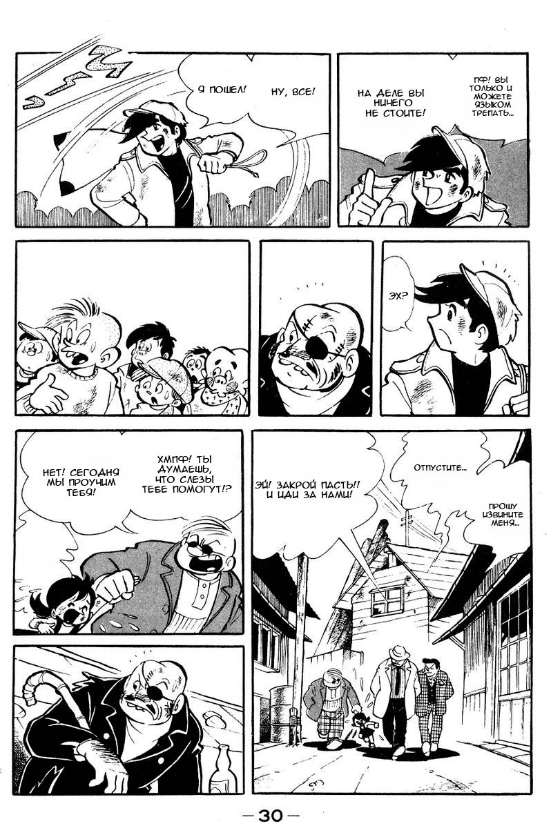 Read Завтрашний Джо Manga Online