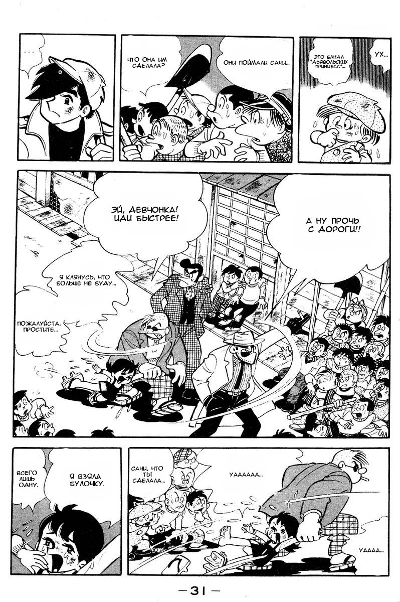 Read Завтрашний Джо Manga Online