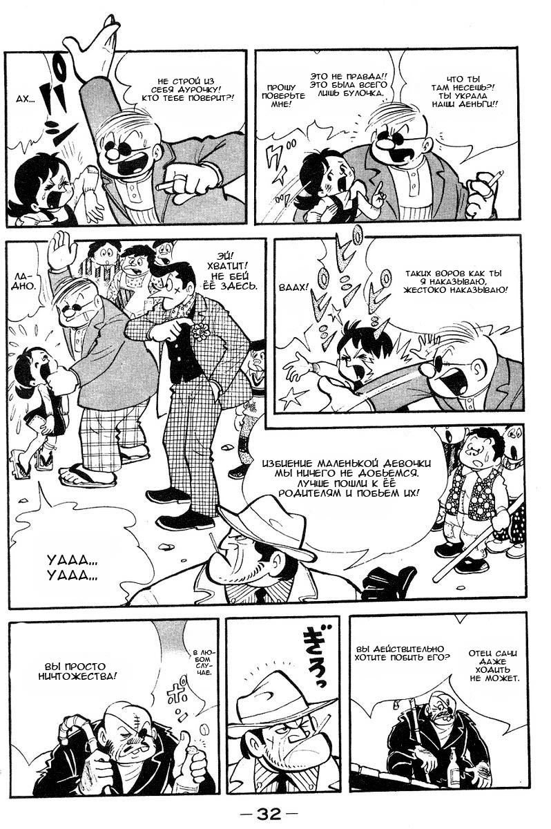 Read Завтрашний Джо Manga Online