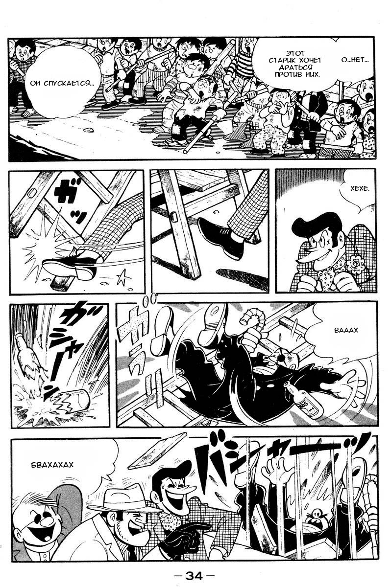 Read Завтрашний Джо Manga Online