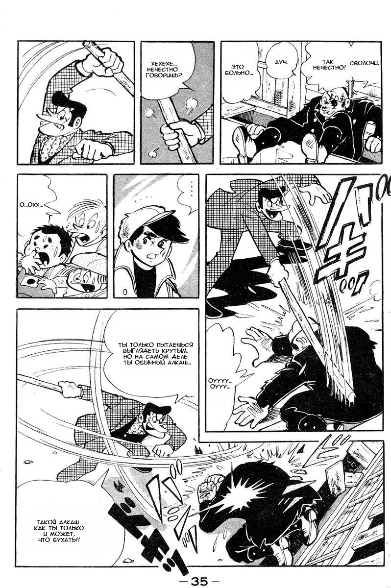 Read Завтрашний Джо Manga Online