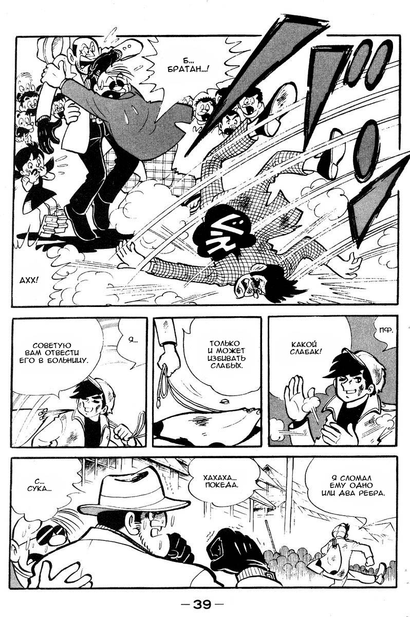 Read Завтрашний Джо Manga Online