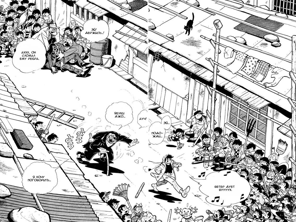 Read Завтрашний Джо Manga Online