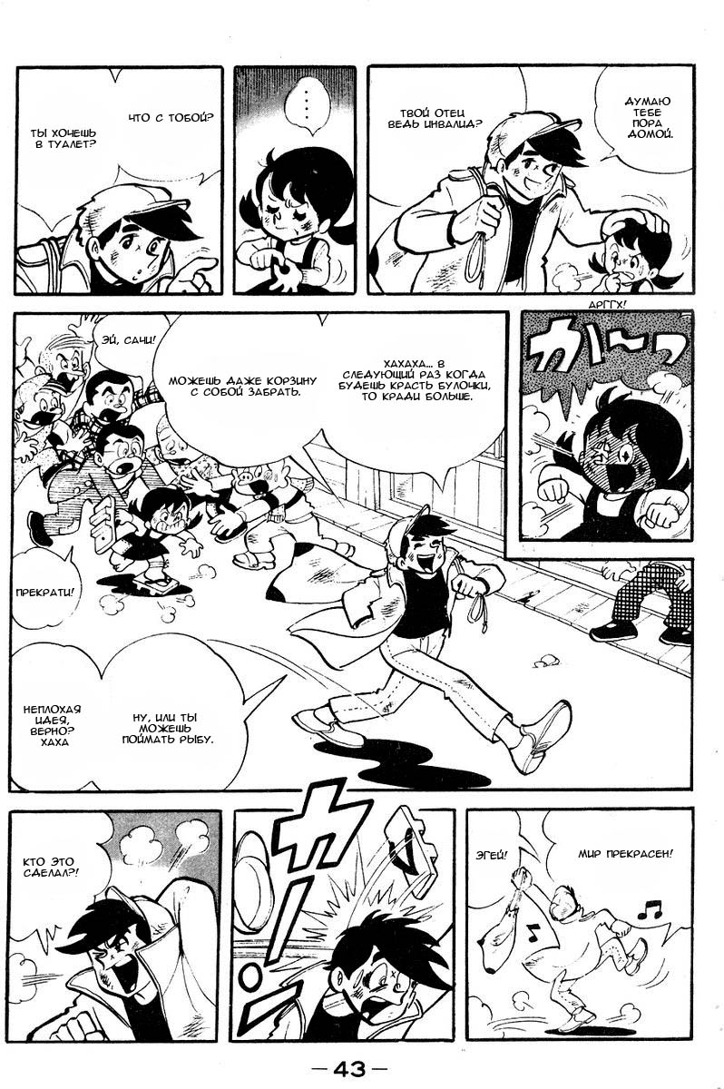 Read Завтрашний Джо Manga Online