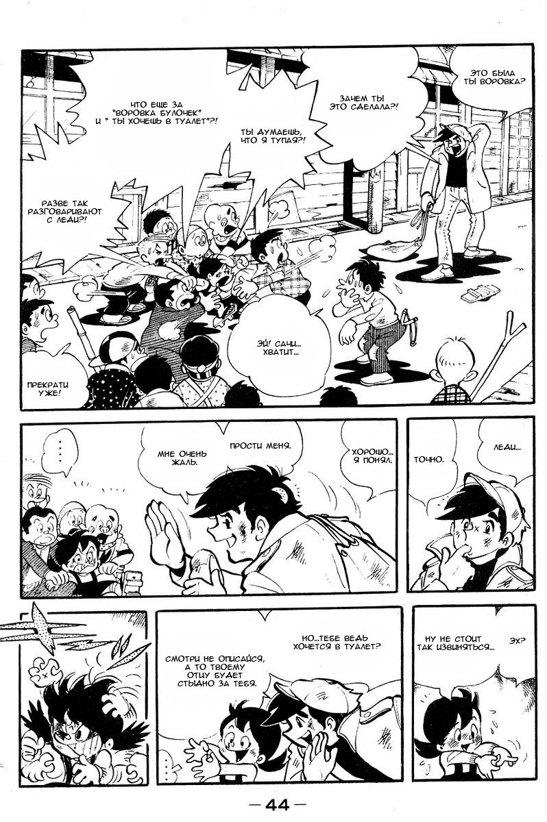 Read Завтрашний Джо Manga Online