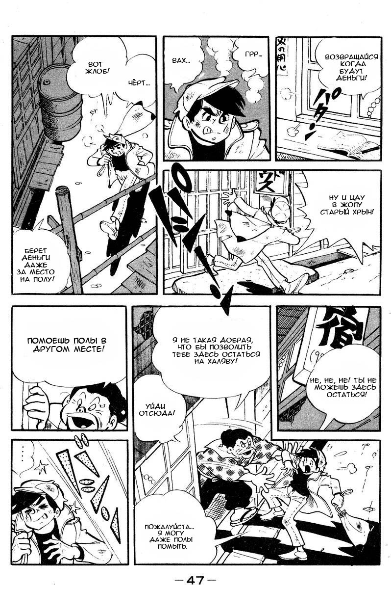 Read Завтрашний Джо Manga Online