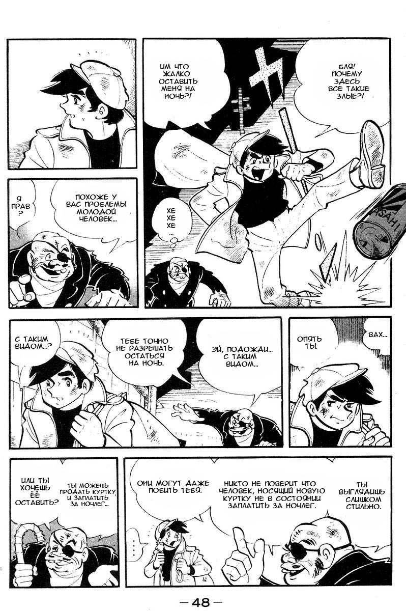Read Завтрашний Джо Manga Online