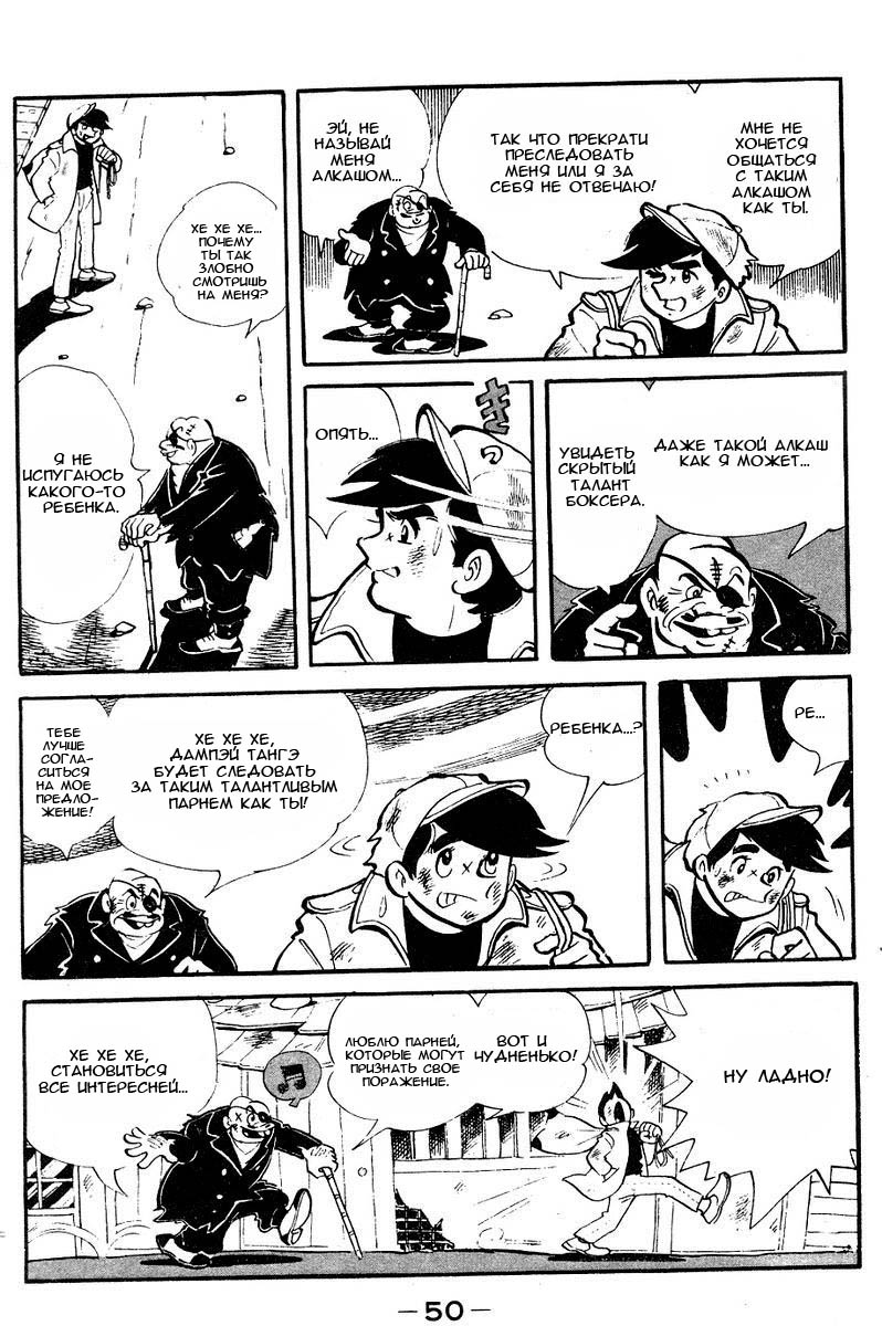 Read Завтрашний Джо Manga Online