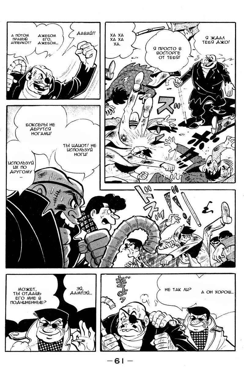 Read Завтрашний Джо Manga Online
