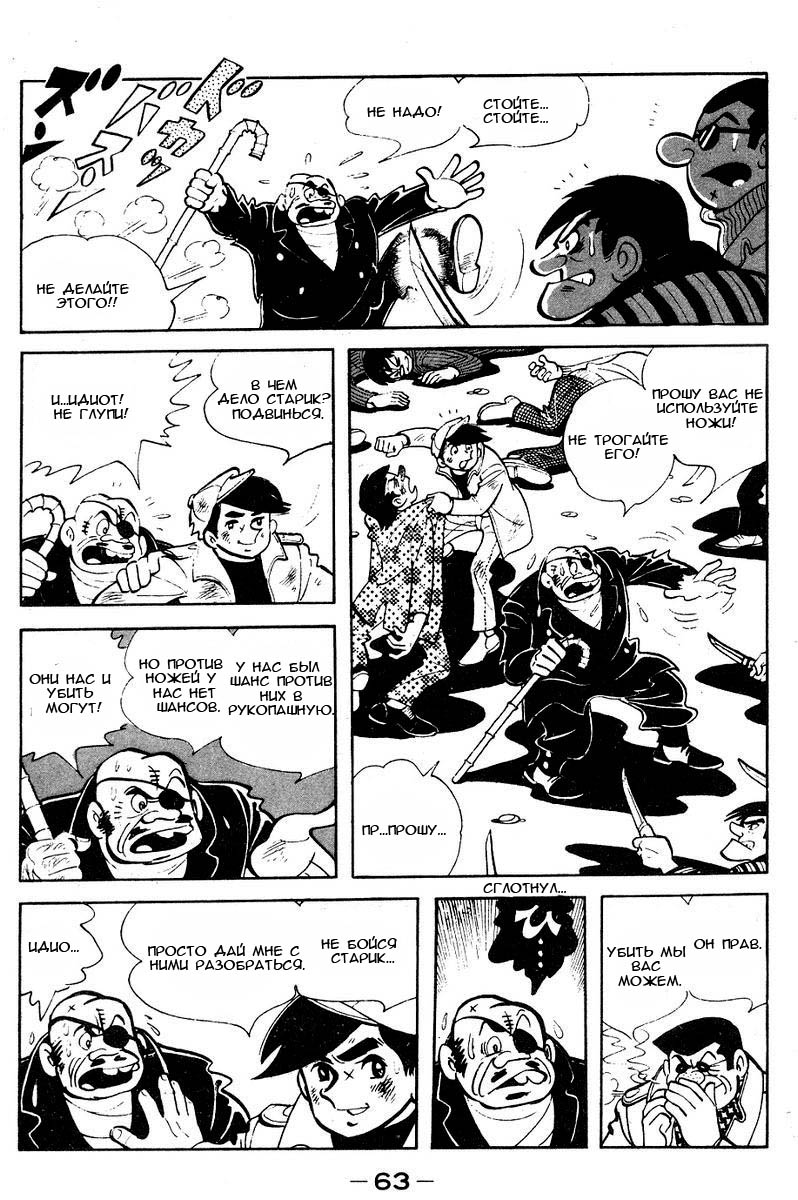 Read Завтрашний Джо Manga Online
