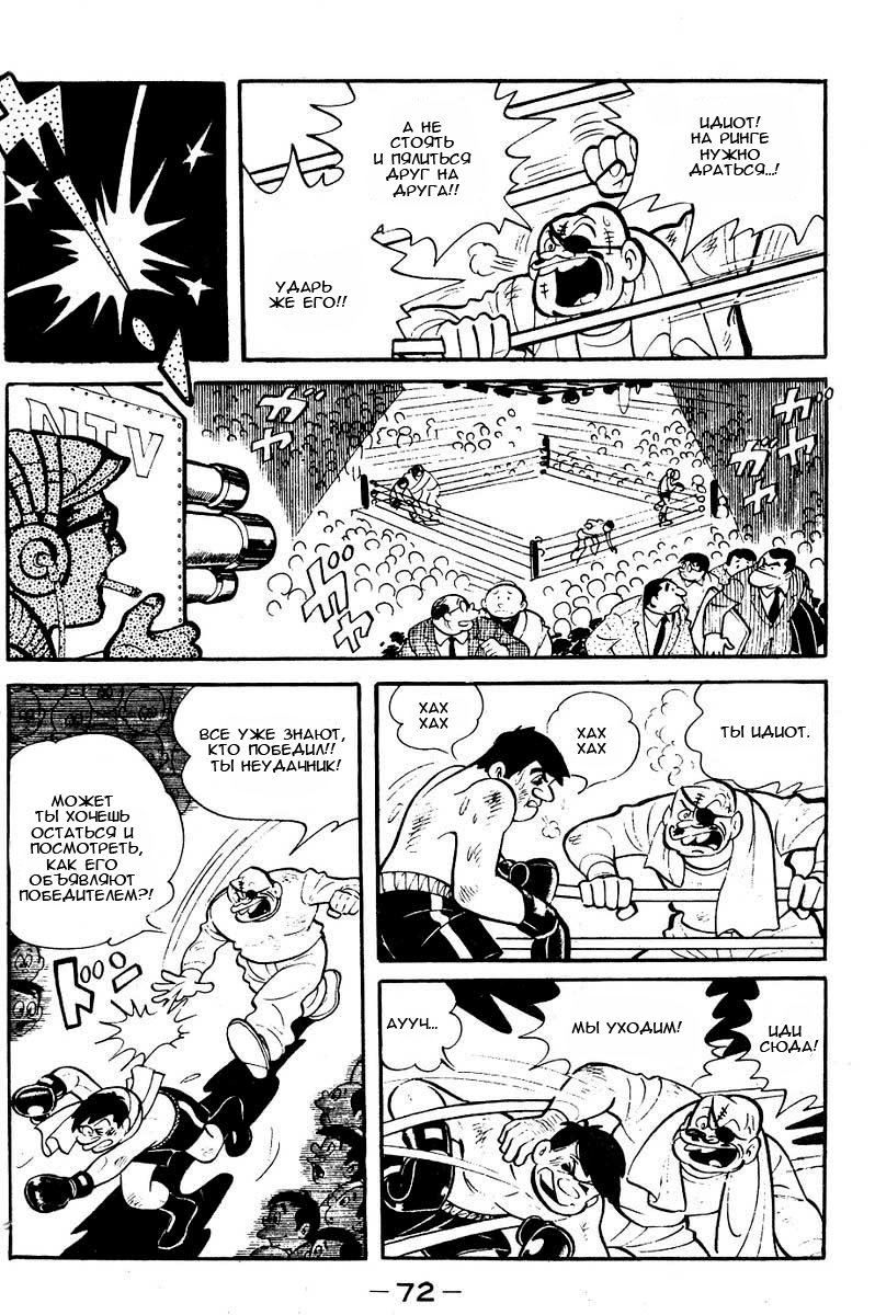 Read Завтрашний Джо Manga Online