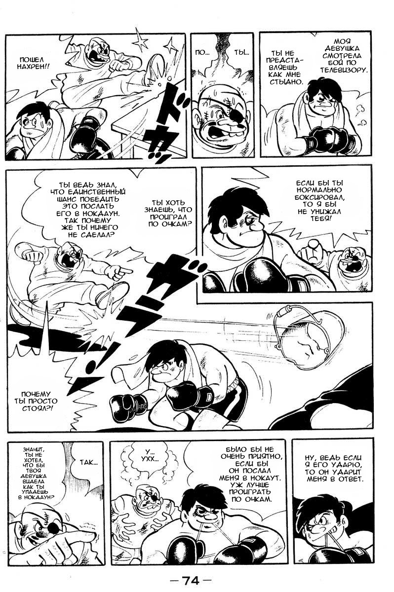 Read Завтрашний Джо Manga Online