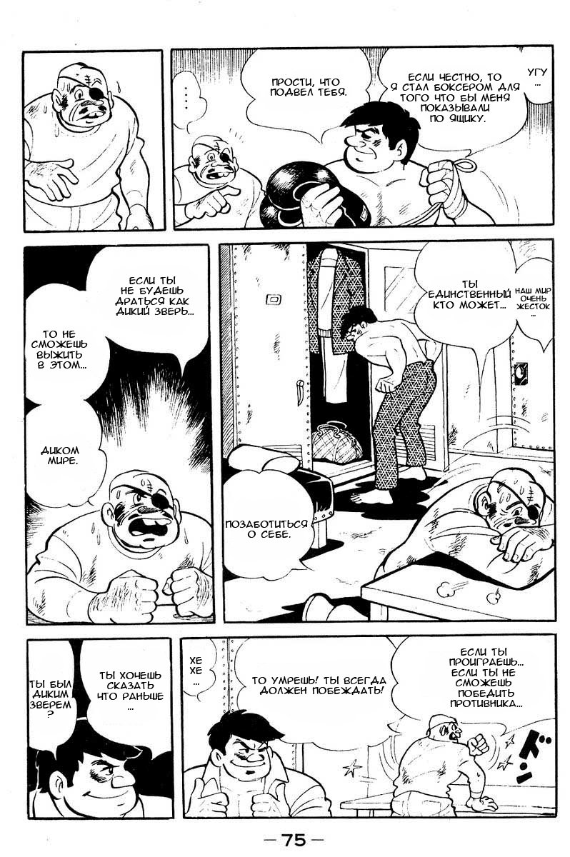 Read Завтрашний Джо Manga Online
