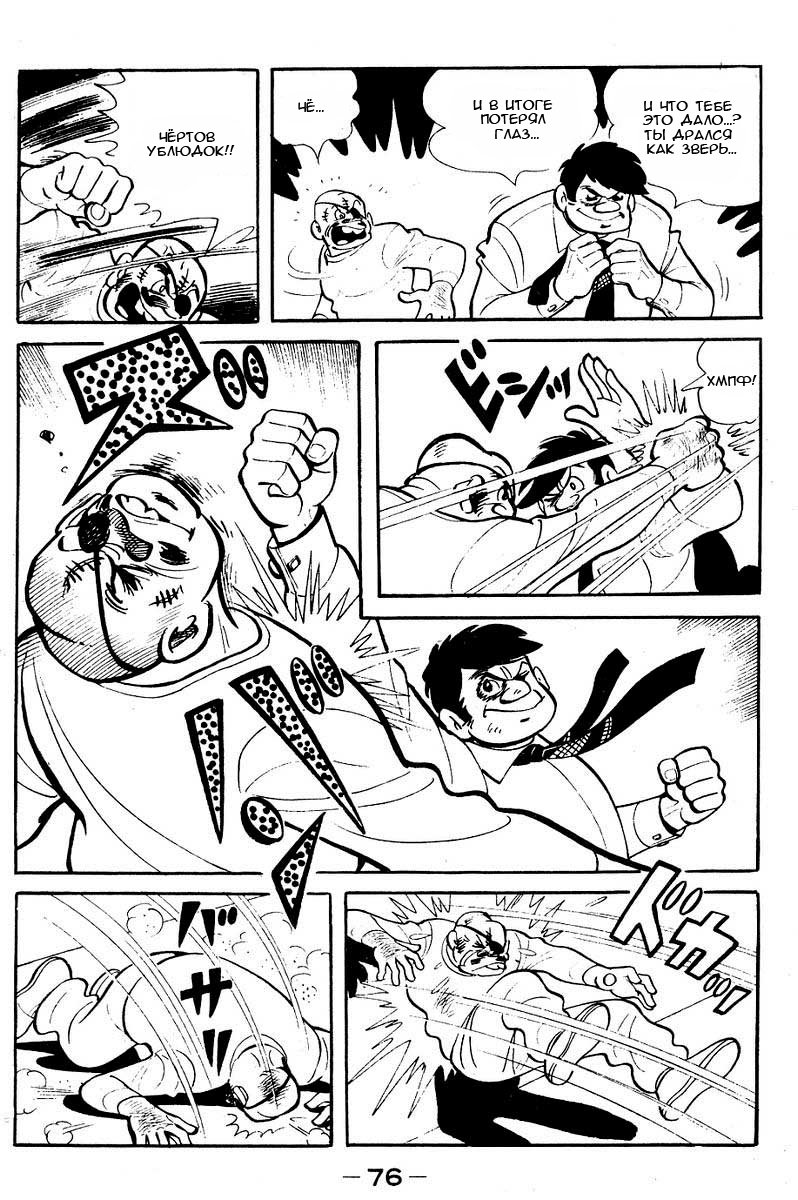 Read Завтрашний Джо Manga Online