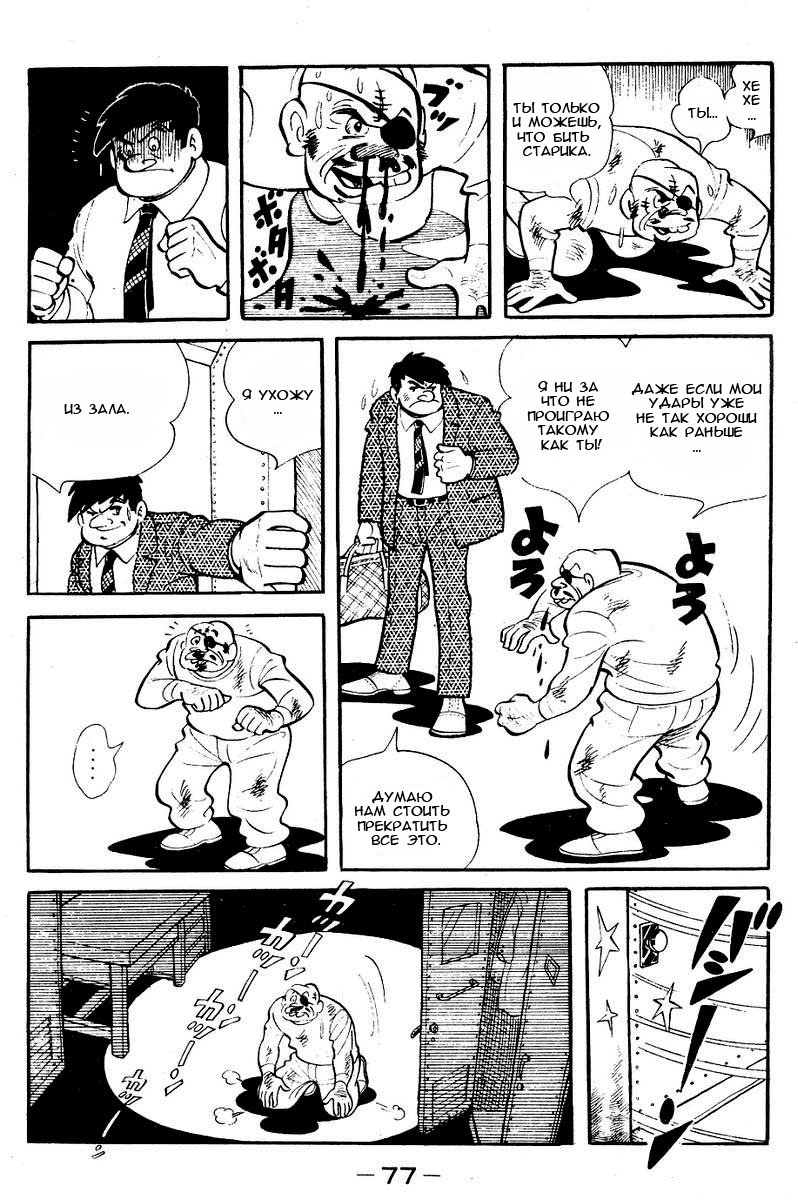 Read Завтрашний Джо Manga Online