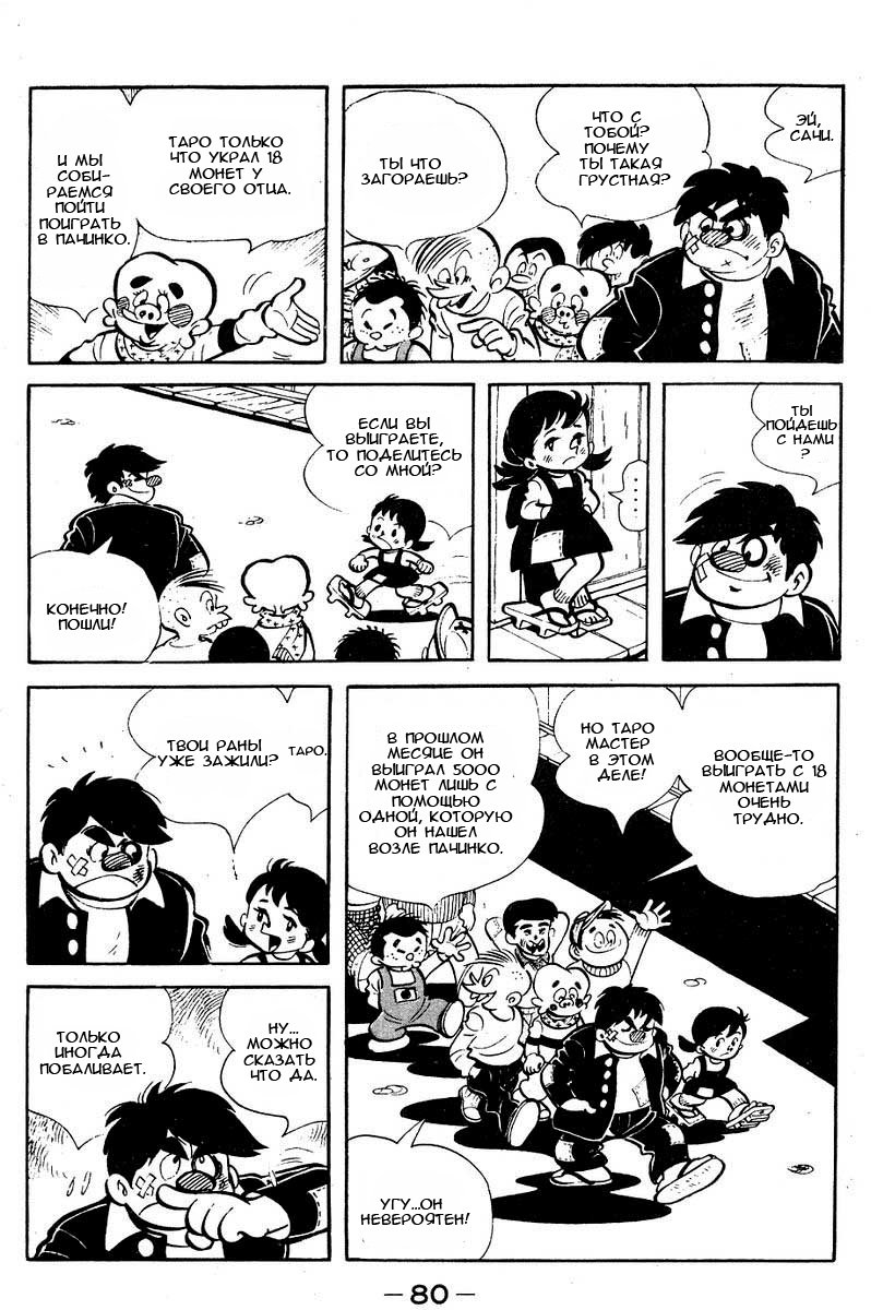 Read Завтрашний Джо Manga Online