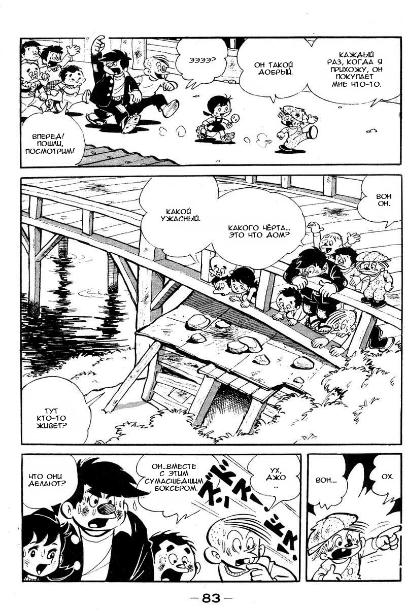 Read Завтрашний Джо Manga Online