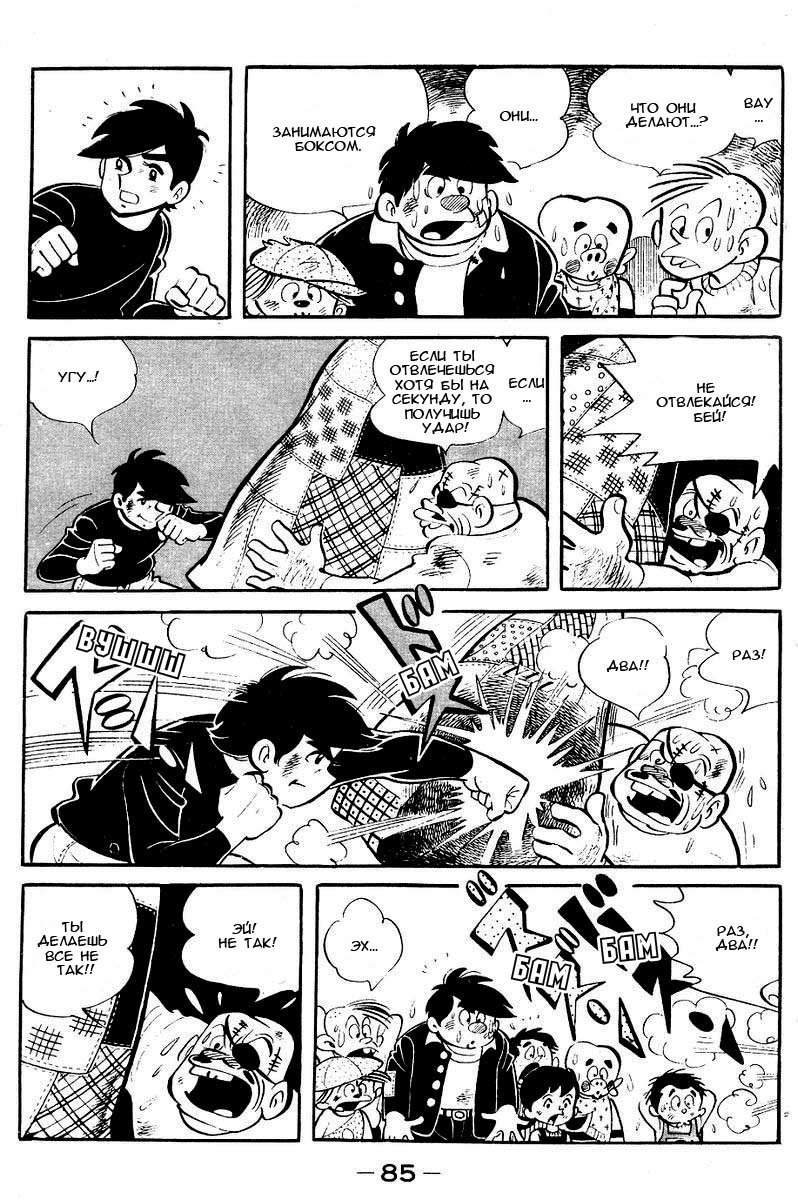Read Завтрашний Джо Manga Online