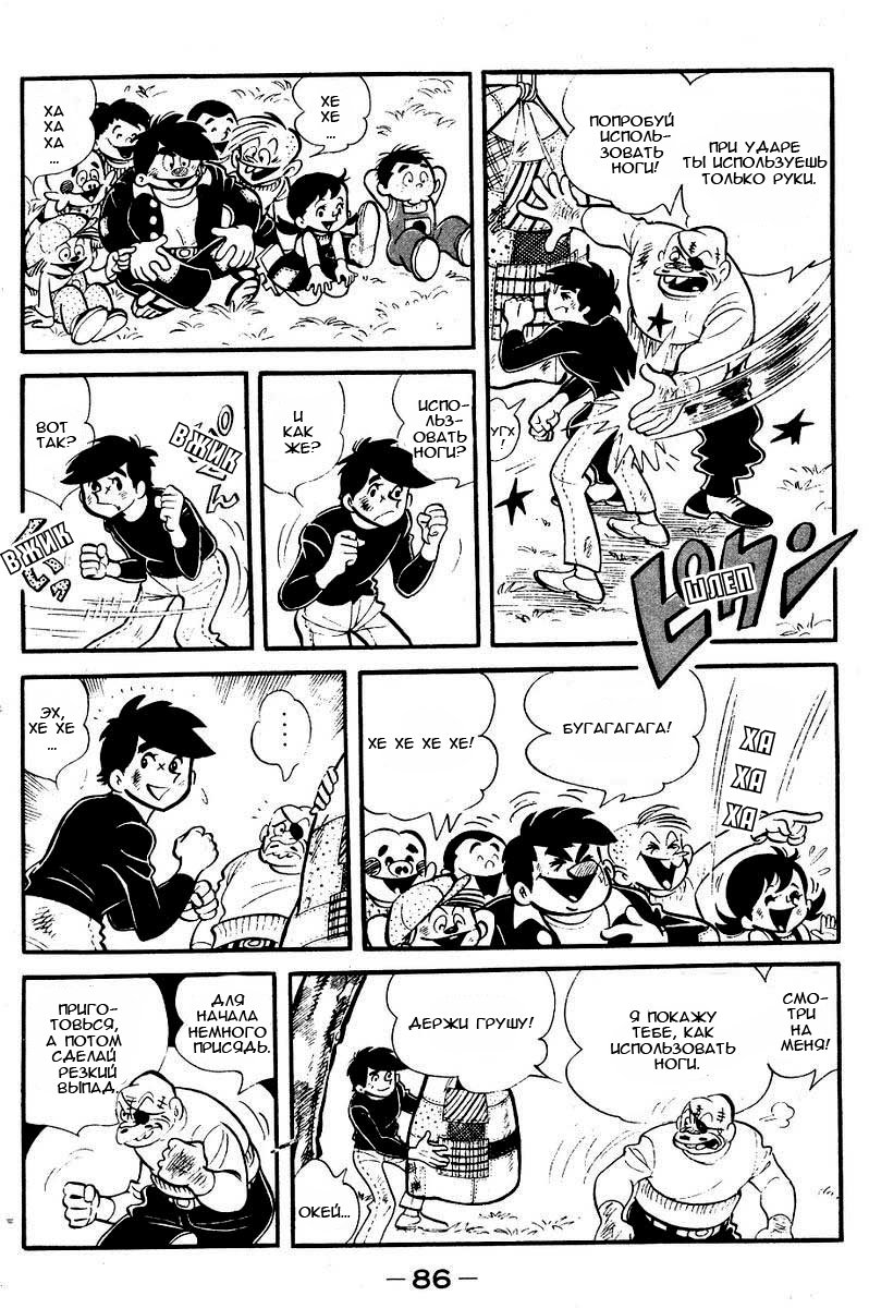 Read Завтрашний Джо Manga Online