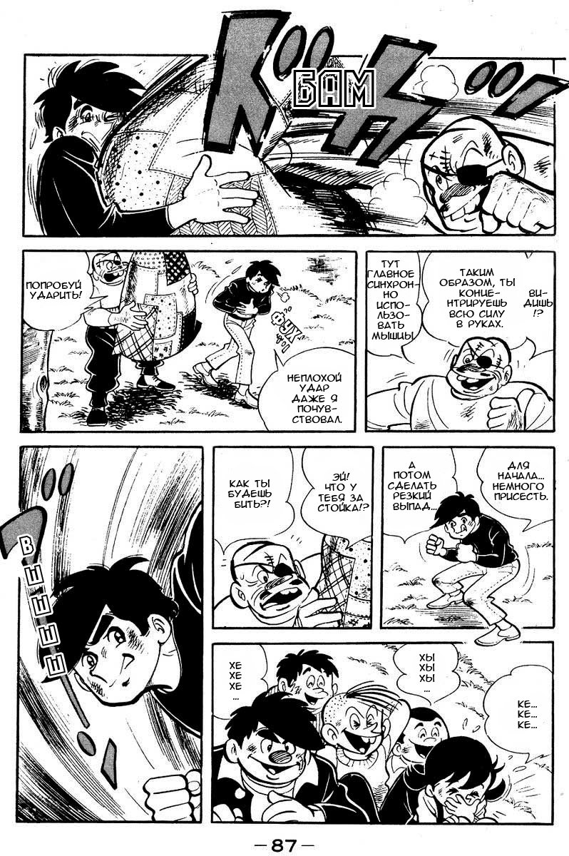 Read Завтрашний Джо Manga Online