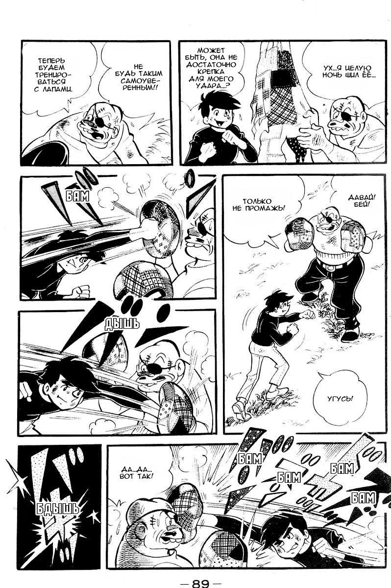 Read Завтрашний Джо Manga Online