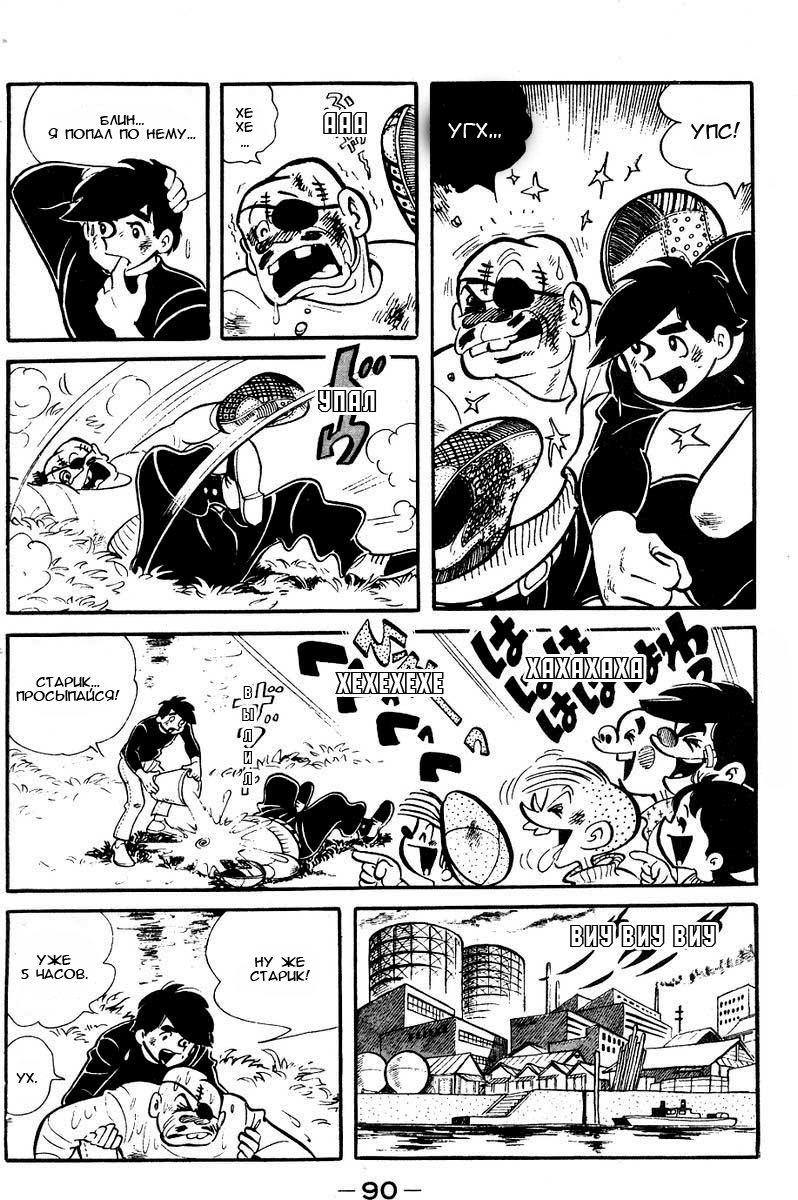 Read Завтрашний Джо Manga Online