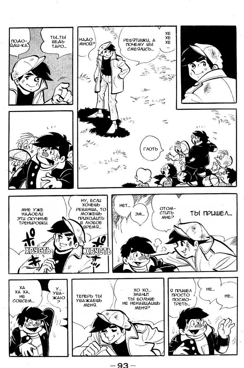 Read Завтрашний Джо Manga Online