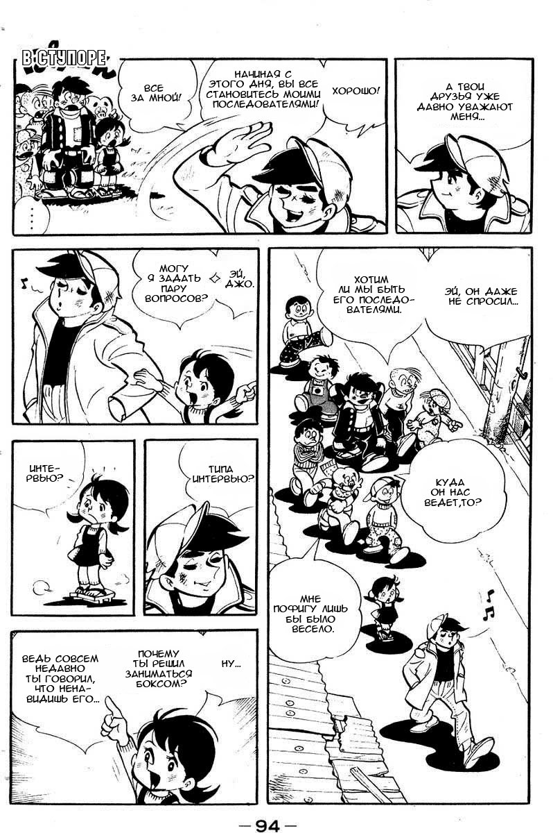 Read Завтрашний Джо Manga Online