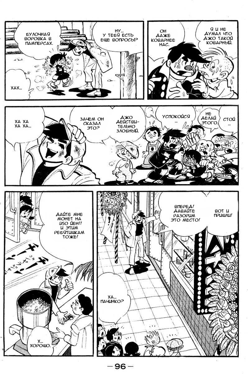 Read Завтрашний Джо Manga Online