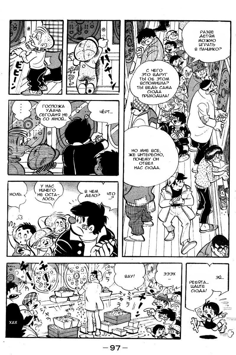 Read Завтрашний Джо Manga Online