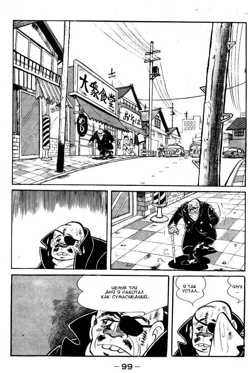 Read Завтрашний Джо Manga Online