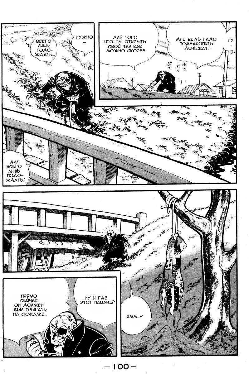 Read Завтрашний Джо Manga Online