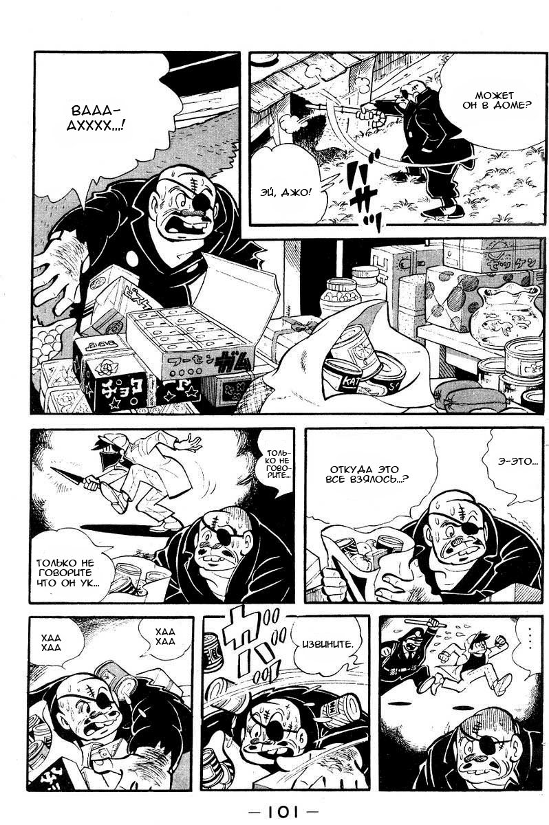 Read Завтрашний Джо Manga Online