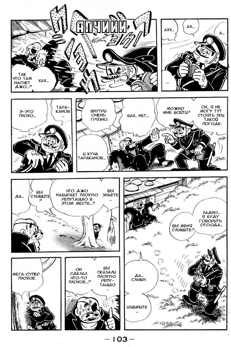 Read Завтрашний Джо Manga Online
