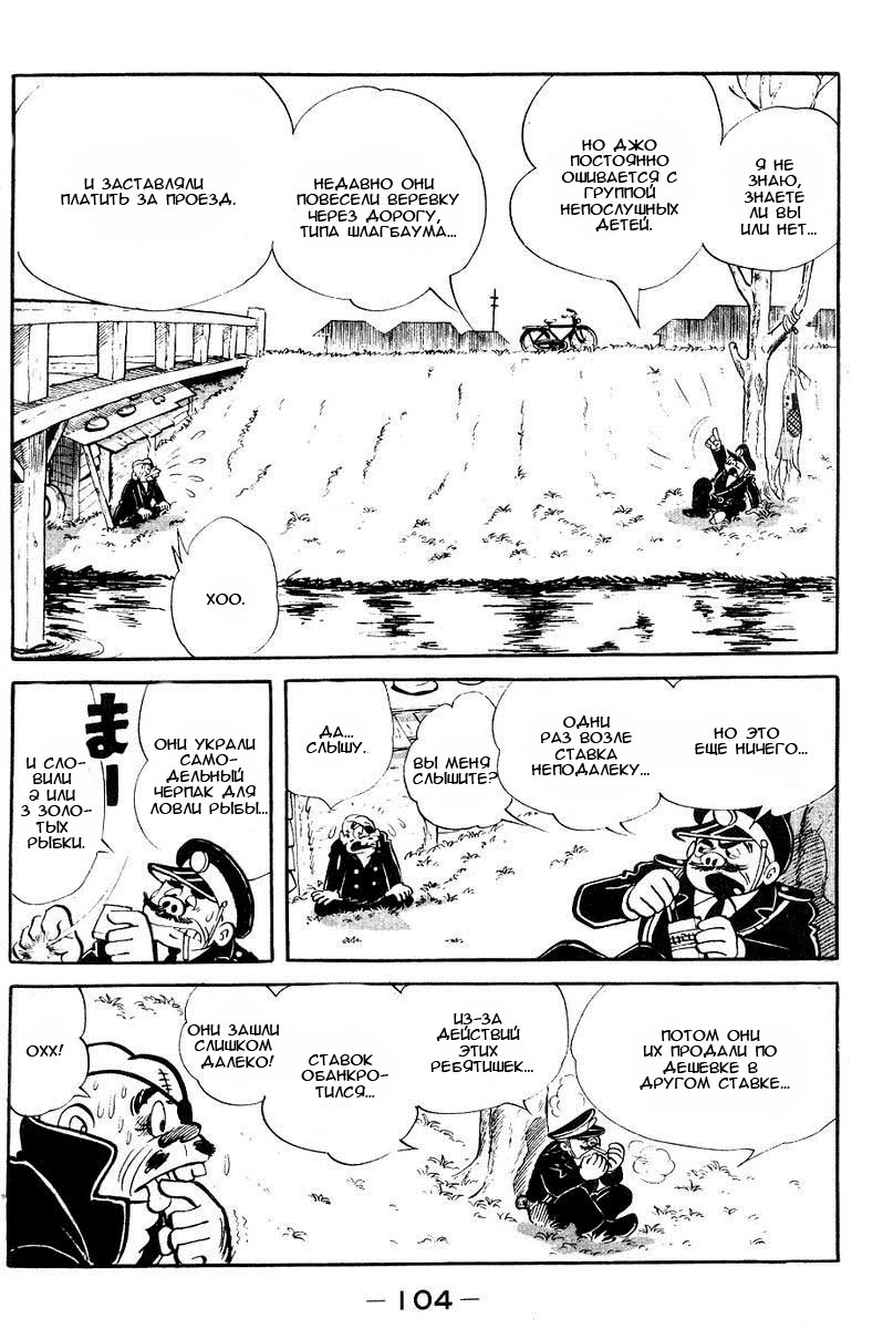 Read Завтрашний Джо Manga Online
