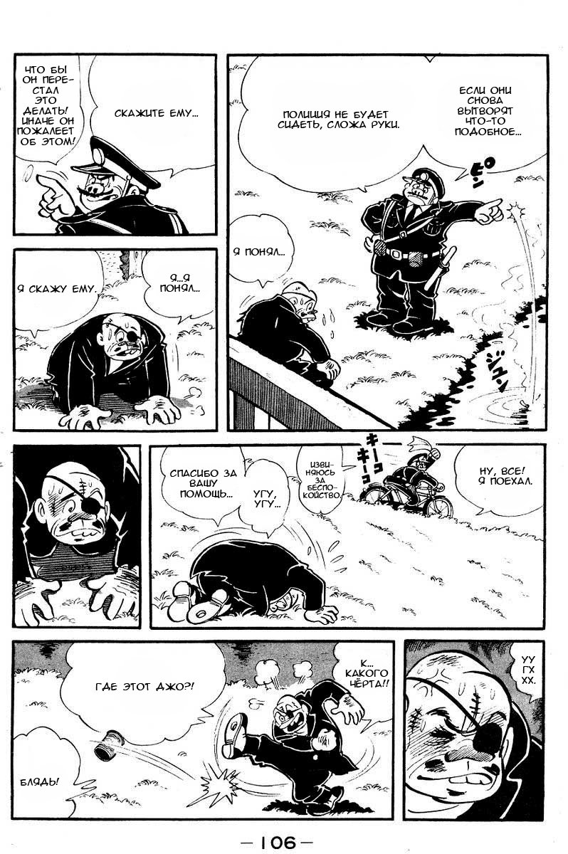 Read Завтрашний Джо Manga Online