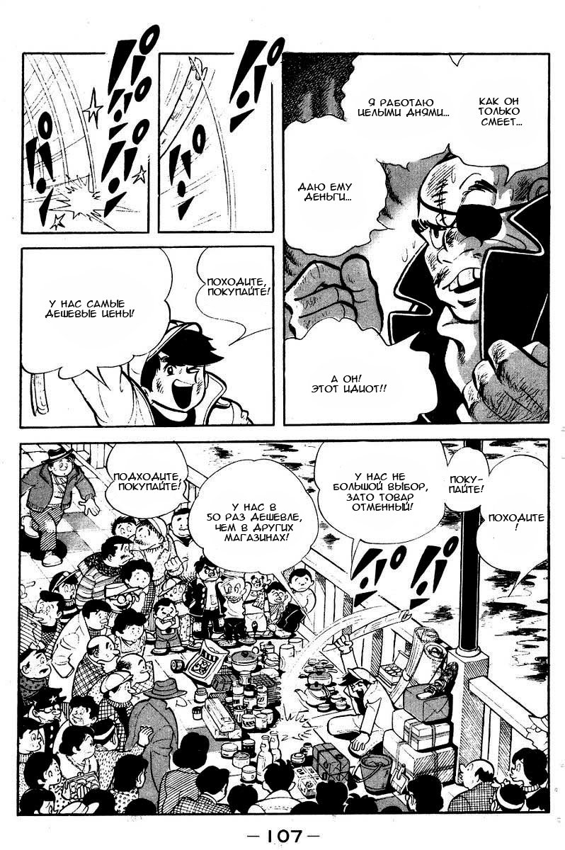 Read Завтрашний Джо Manga Online