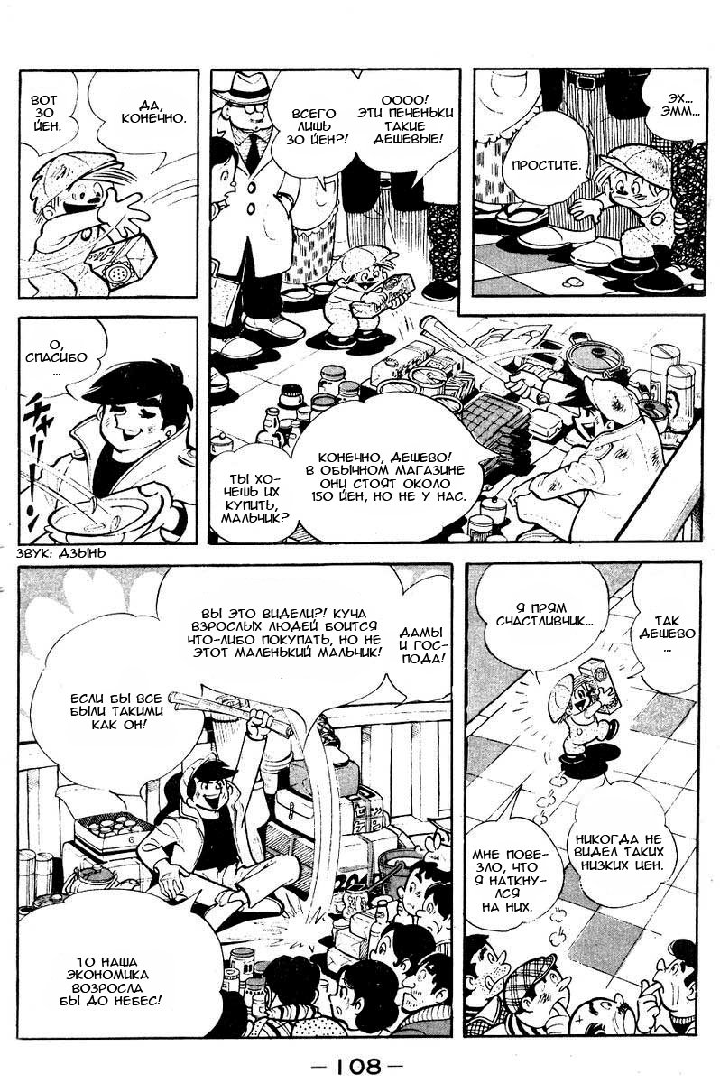 Read Завтрашний Джо Manga Online